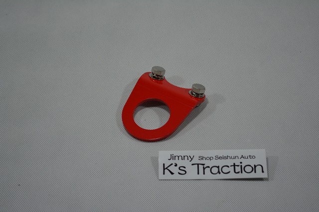 牽引フック曲げタイプ